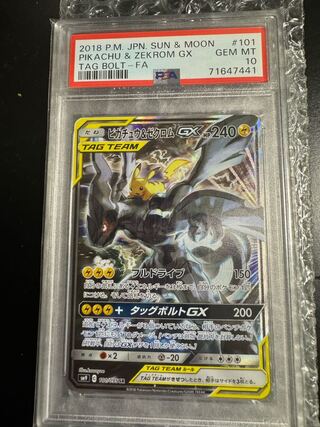 PSA10] Pikachu & ZekromGX SR 101/095