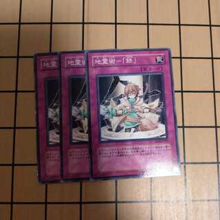 地霊術-「鉄」　wstorm