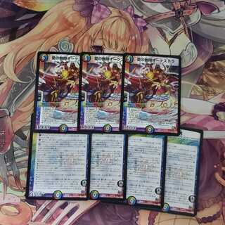 愛の無限オーケストラ 超越男