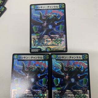 ウシキンチャンネル3枚セット