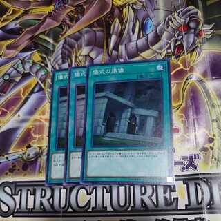 Preparation of Rites Normal JP042