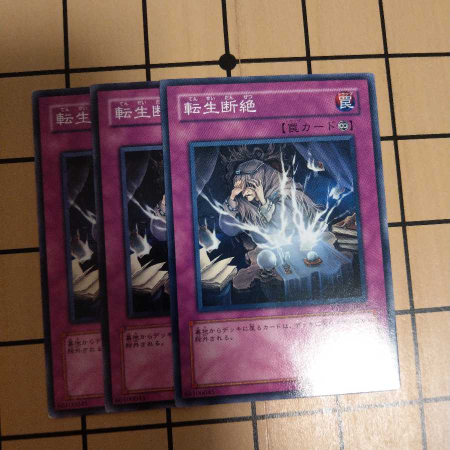 転生断絶　wstorm