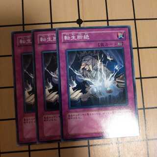 転生断絶　wstorm