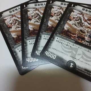 怨念怪人ギャスカ