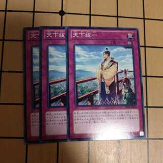 天下統一　wstorm