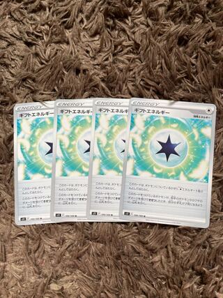 ギフトエネルギー U 100/100 4枚