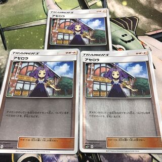 アセロラ ミラー ３枚