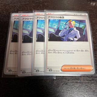 Tenacity U 059/064 in Colress