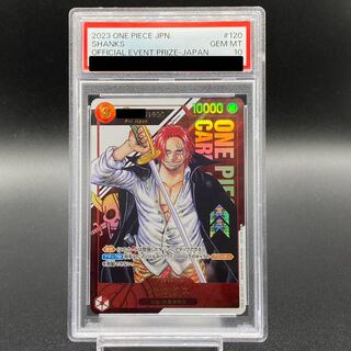 エ*ス様 シャンクス フラッグシップバトル2023 JAPANシリアル PSA1 エ*ス様 シャンクス フラッグシップバトル2023 JAPANシリアル