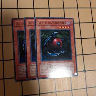 スフィア・ボム 球体時限爆弾　wstorm