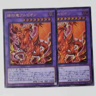 Albion the Branded Dragon Ultra Rare JP033 2 copies