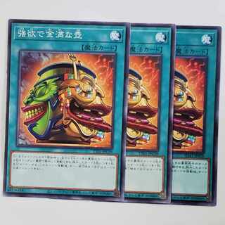 Pot of Extravagance Normal TT01-JPC09 3 copies