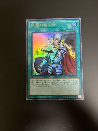 Crossout Designator Ultra Rare