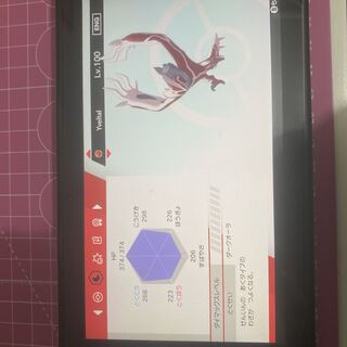 ポケモンソード　シールド　イベルタル　色違い