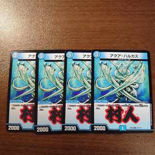 Aqua Hulcus C 247/????