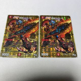 罰怒ブランド　シク2枚