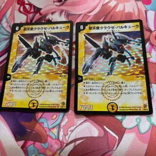 Craze Valkyrie, the Drastic SR 3/90/Y6