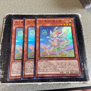 丘と芽吹の春化精 スーパーレア JP016  3枚