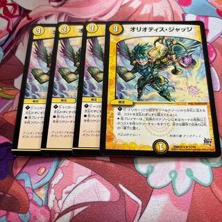 Oriotis Judge R 12/59