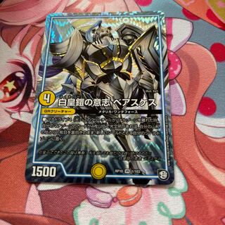 White Emperor Armor Will Beasquez VR 1/103