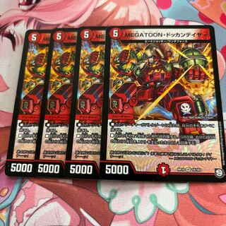 MEGATOON・ドッカンデイヤー VR 10/103 1枚