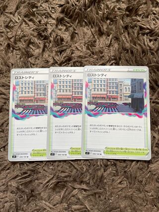 ロストシティ U 099/100 3枚
