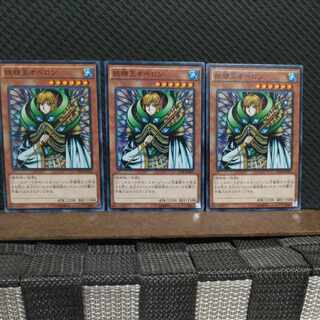Popotan] Yu-Gi-Oh 6876 Fairy King Truesdale 3 normal