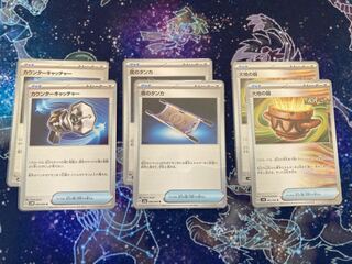 大地の器 夜のタンカ カウンターキャッチャー