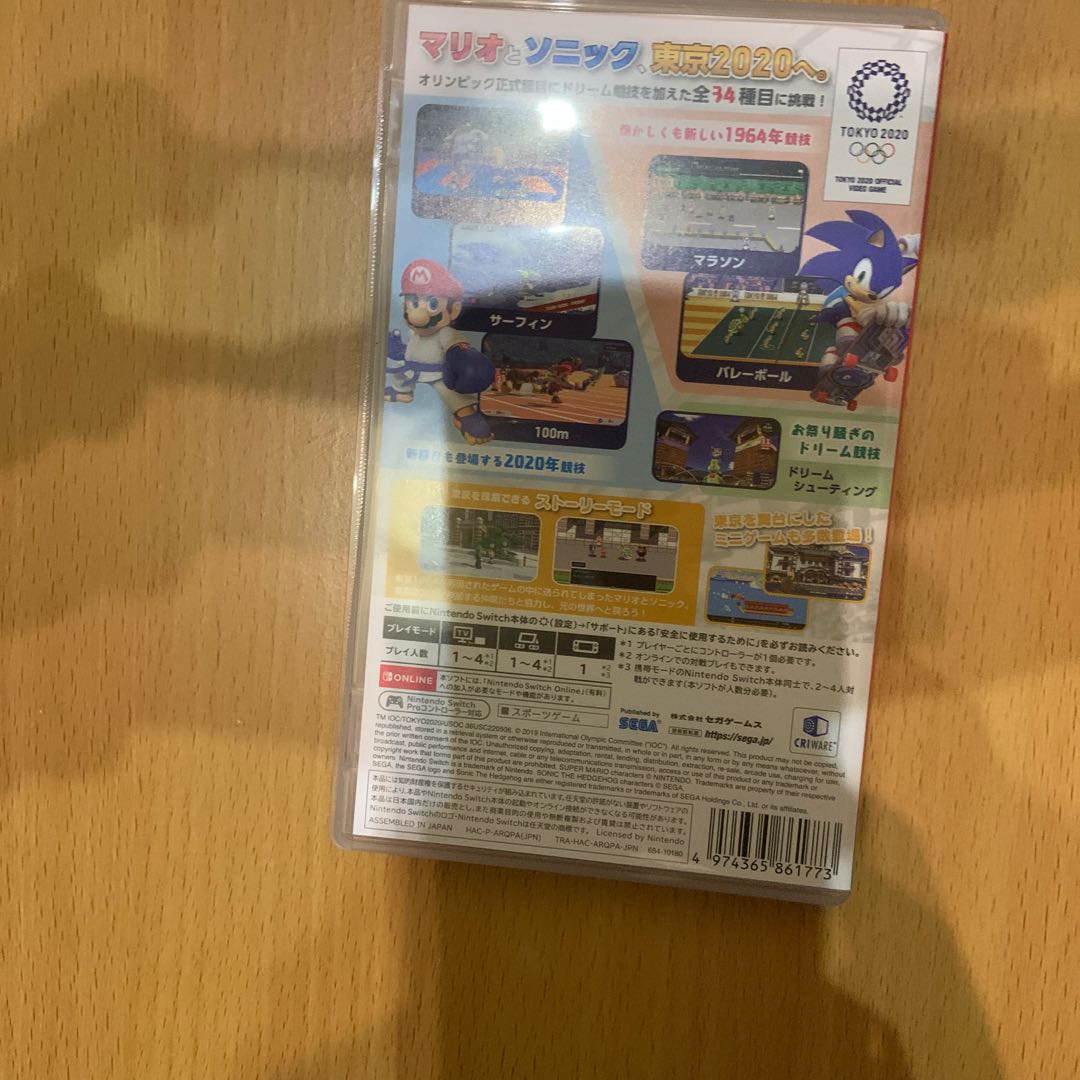 マリオ&ソニック東京2020オリンピック　スイッチ版