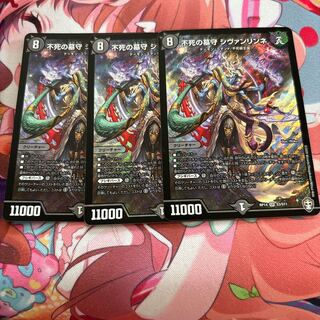 Sivanlinne, Immortal Gravekeeper SR S3/S11