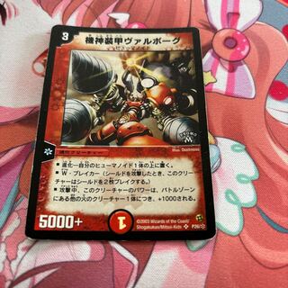 Kishin Armored Valborg SR P26/*