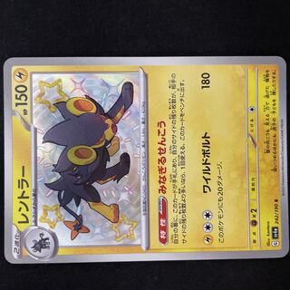 レントラー S 242/190 1枚