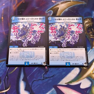 Why did you leave, where are you going, you are now C 60/74