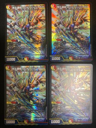 Summit Consolidated Rod Zosia 5th SR 16/112