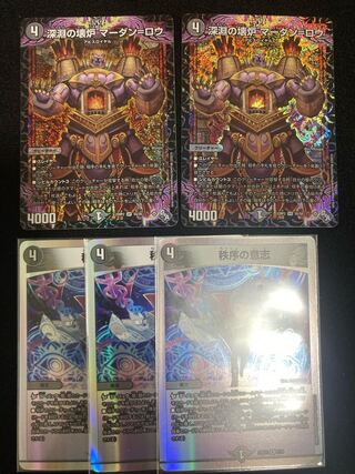 Broken Furnace of the Abyss Mardan-Rowe SR S5/S8