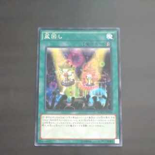 Set Rotation Normal rare JP064 [Mokurindo