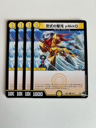 Shinobi Shiki no Sei Chaos y4kk0