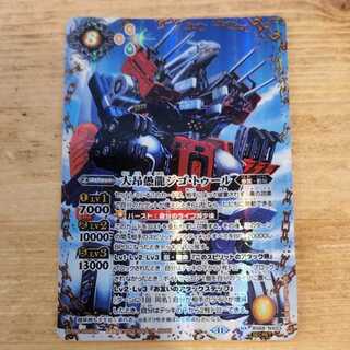 大昂愚龍ジゴ・トゥール　シークレット　管理03