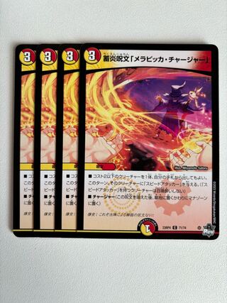 Fire storage spell, "Merapicka Charger."