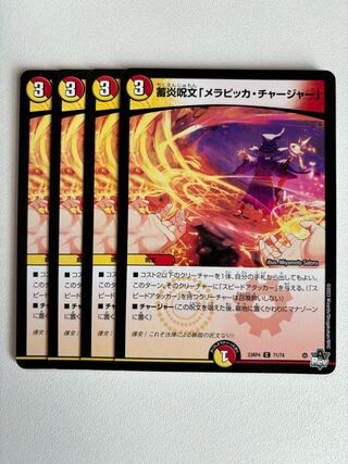 Fire storage spell, "Merapicka Charger."