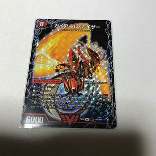 ガイアール・カイザー｜激竜王ガイアール・オウドラゴン(上)