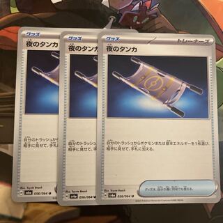 Thangka of Night U 056/064