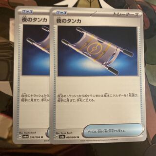 Thangka of Night U 056/064