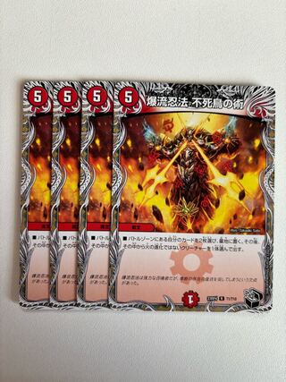 Bakuryu Ninpo Phoenix Technique