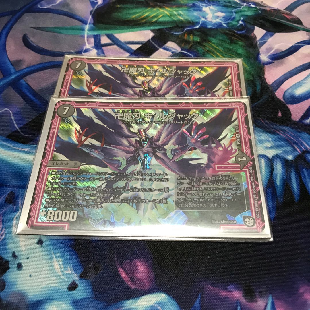 卍魔刃 キ・ルジャック