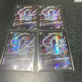 九番目の旧王(ザインティ・ザイン) プロモ4枚セット