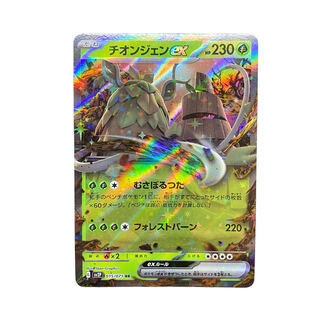 4101 [Pokémon Card] Thiongjen ex 015/071 (RR)