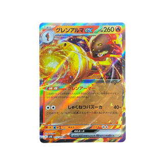 4106 [Pokémon Card] Glenarma ex 015/066 (RR)