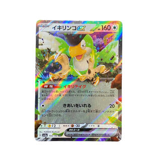 4107【ポケモンカード】イキリンコex 154/190〈RR〉