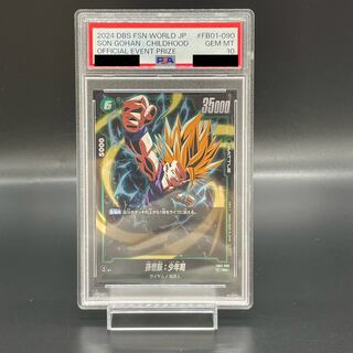 PSA10] Son Gohan: Boyhood R FB01-090